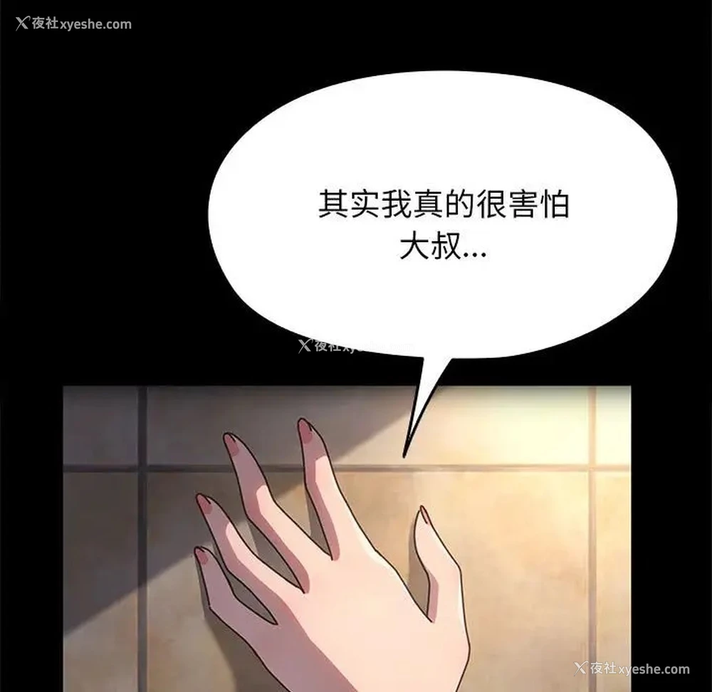111P - 我家的赘婿大人