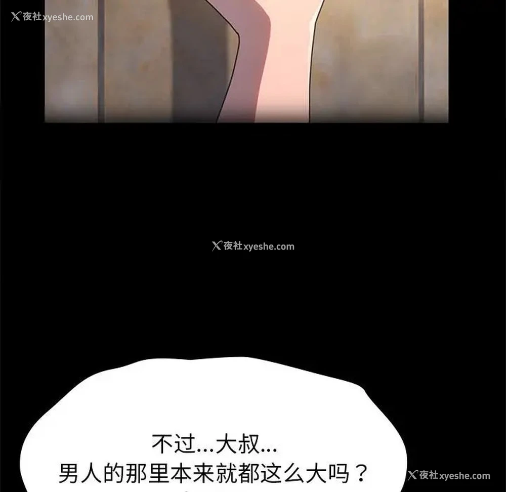 112P - 我家的赘婿大人