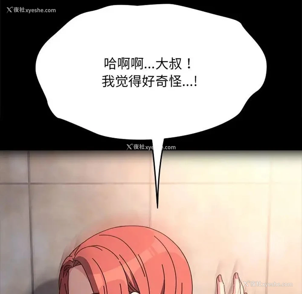 117P - 我家的赘婿大人