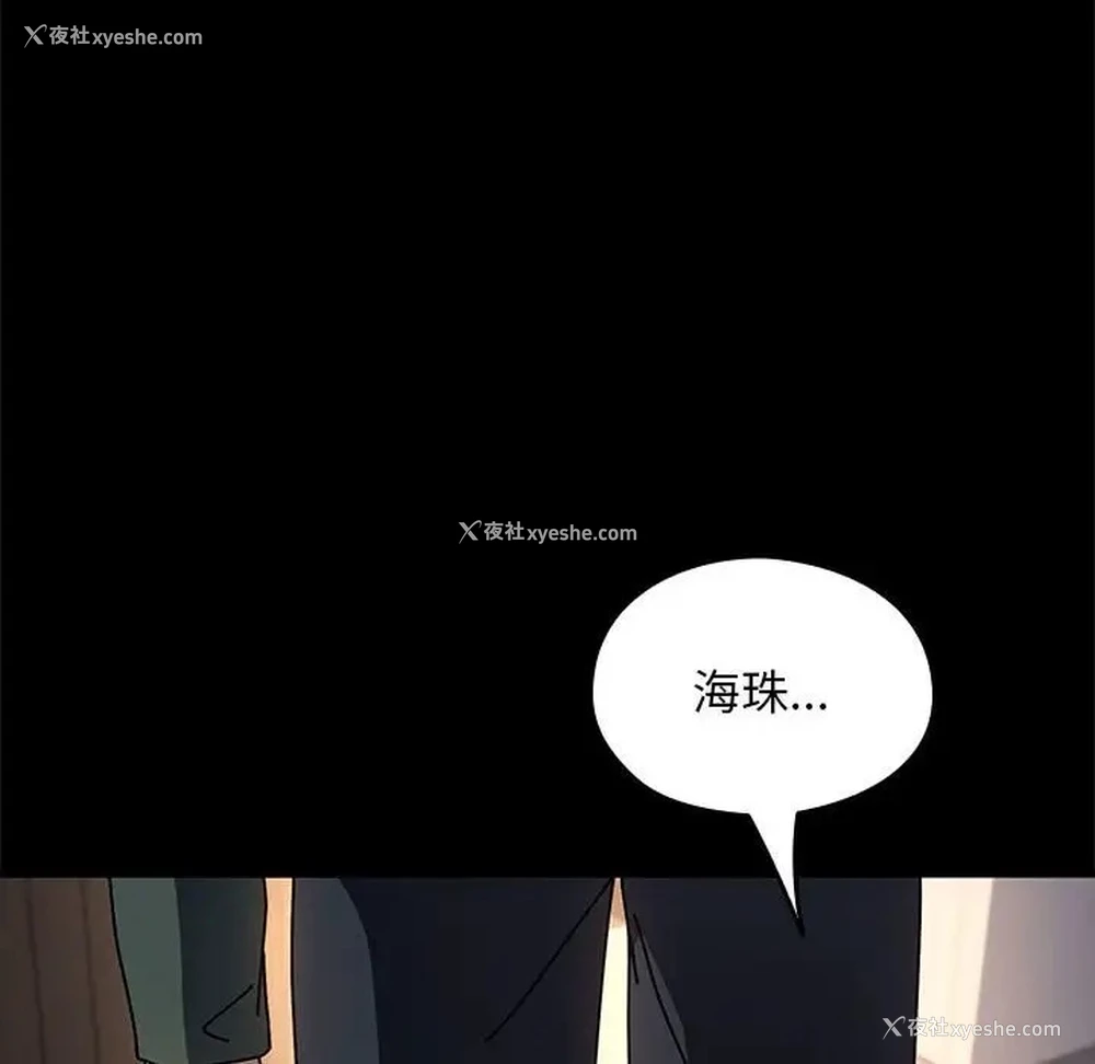 145P - 我家的赘婿大人