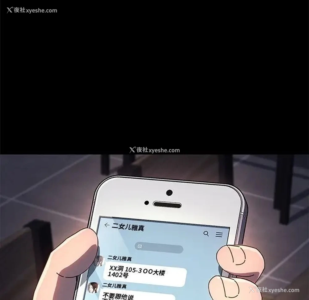 153P - 我家的赘婿大人