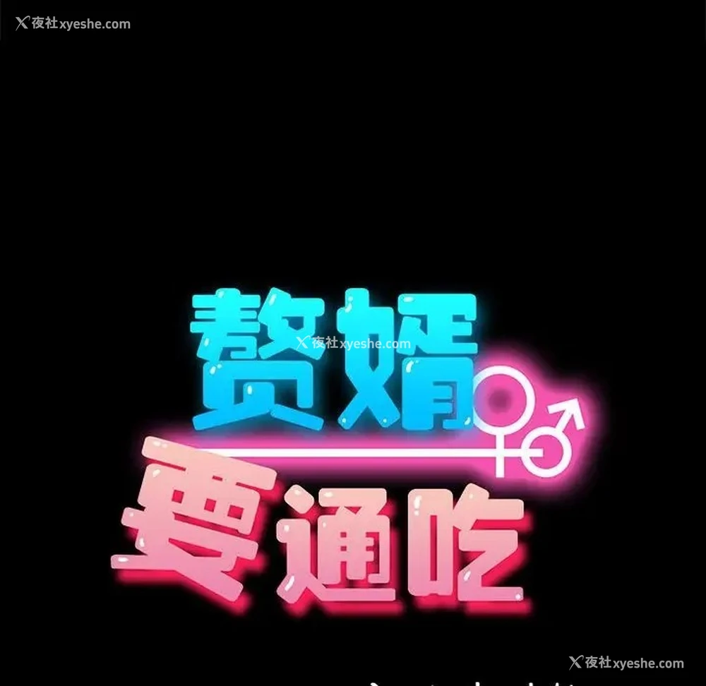 33P - 我家的赘婿大人