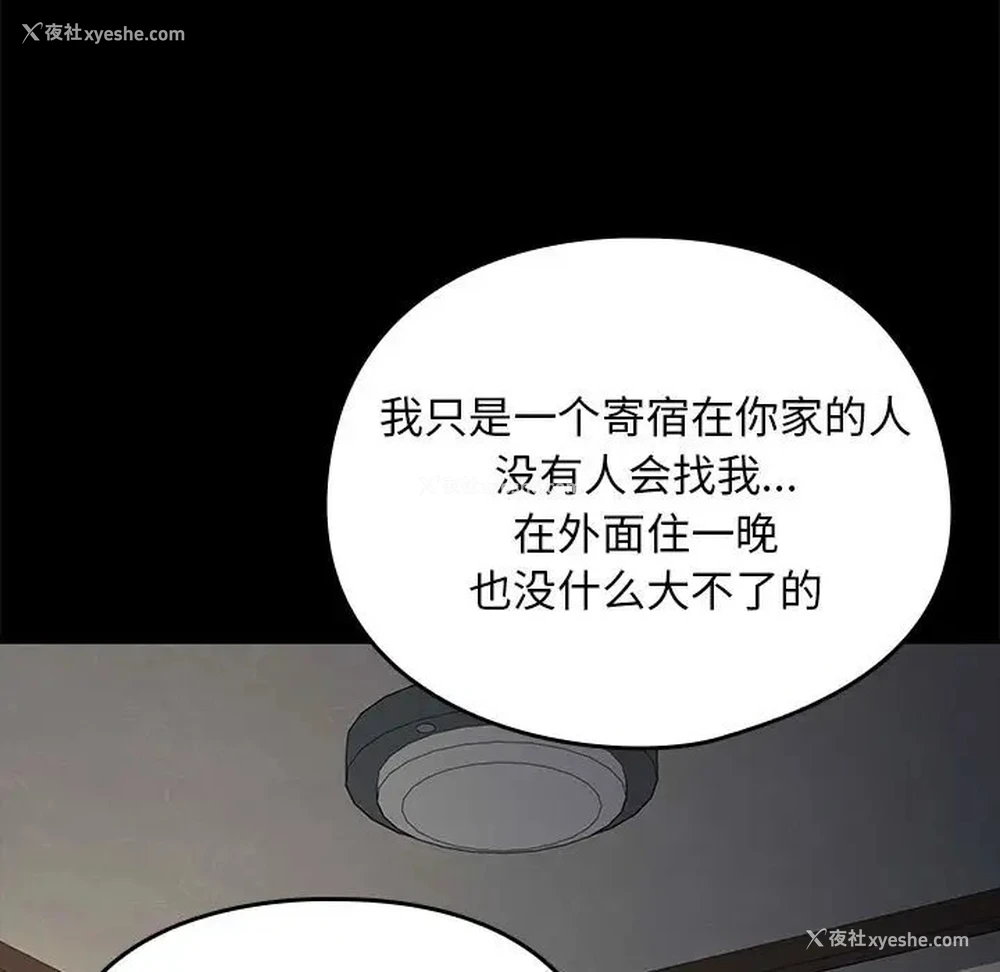 46P - 我家的赘婿大人