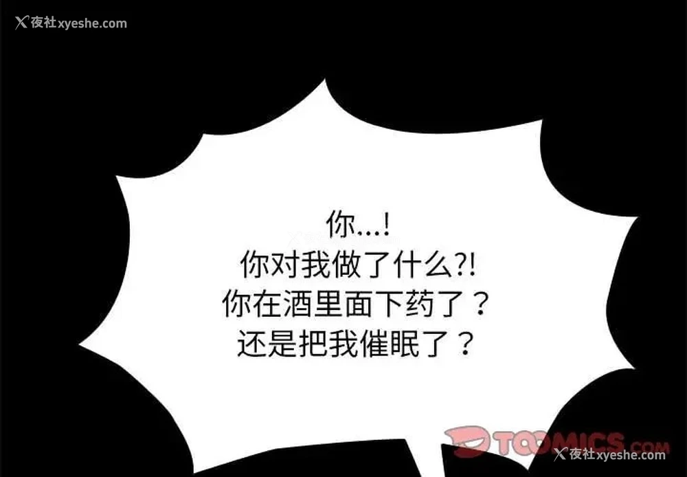 4P - 我家的赘婿大人