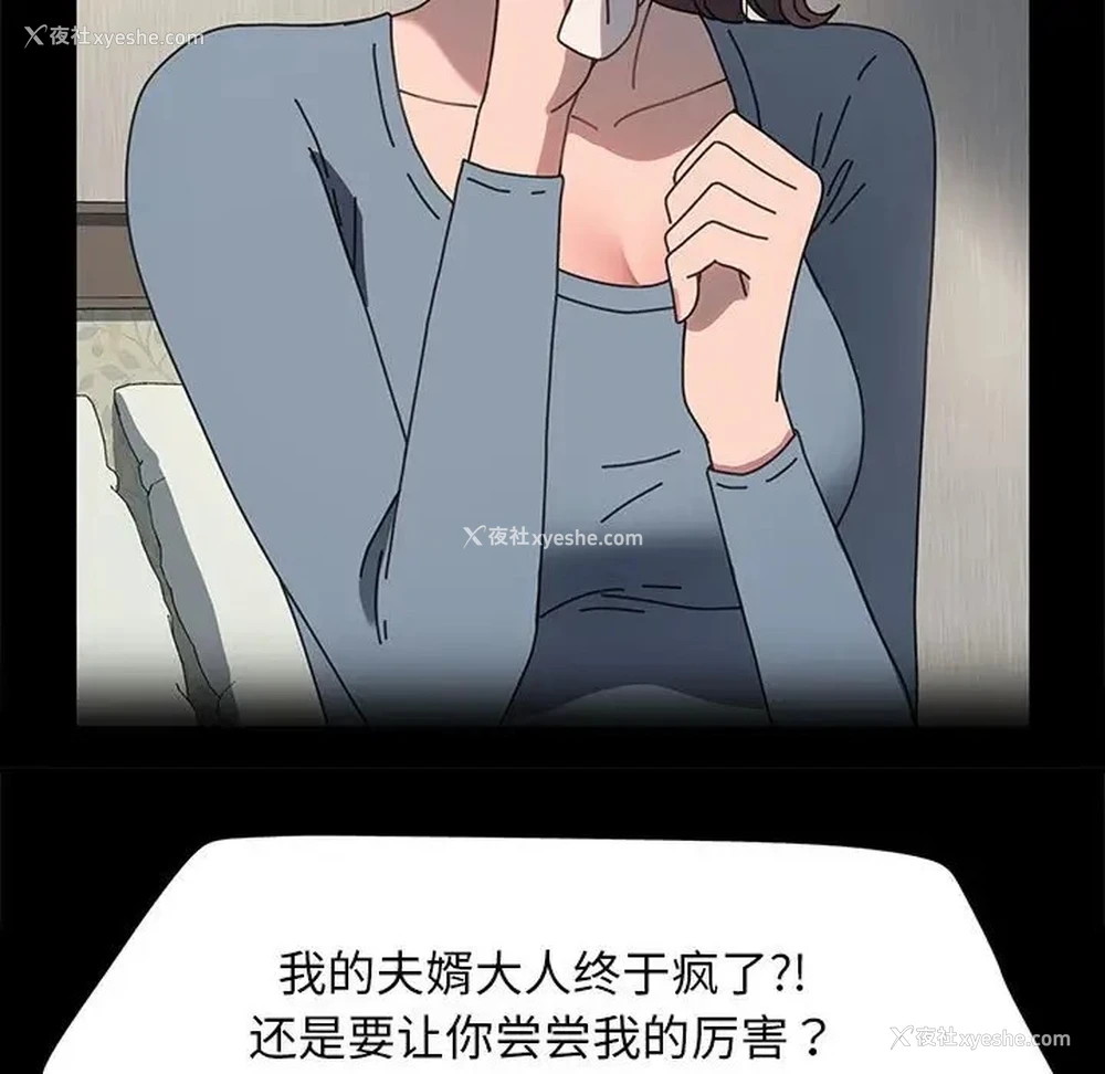 55P - 我家的赘婿大人