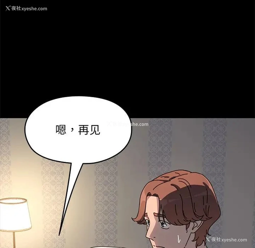 61P - 我家的赘婿大人