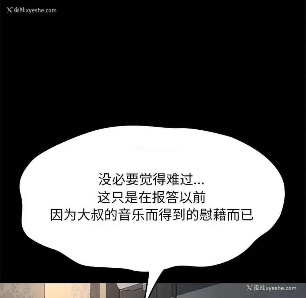 79P - 我家的赘婿大人
