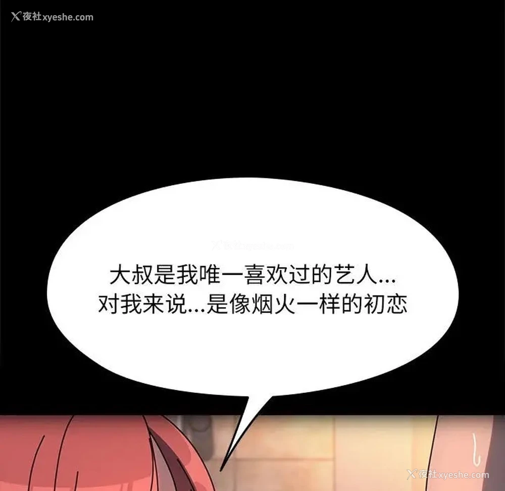99P - 我家的赘婿大人