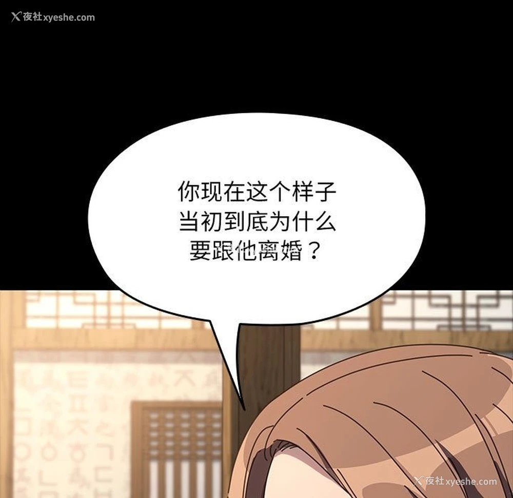 102P - 我家的赘婿大人
