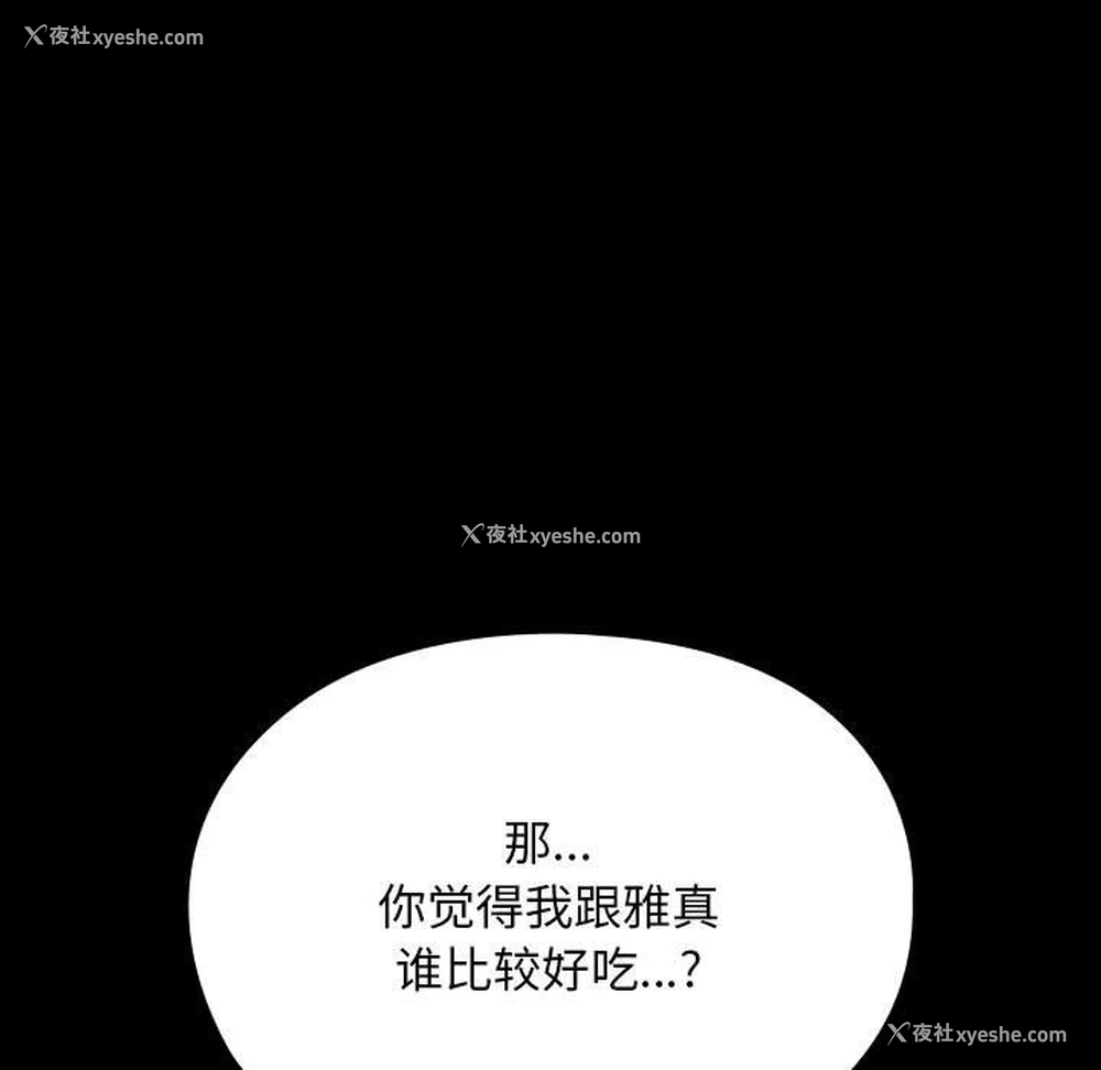 107P - 我家的赘婿大人