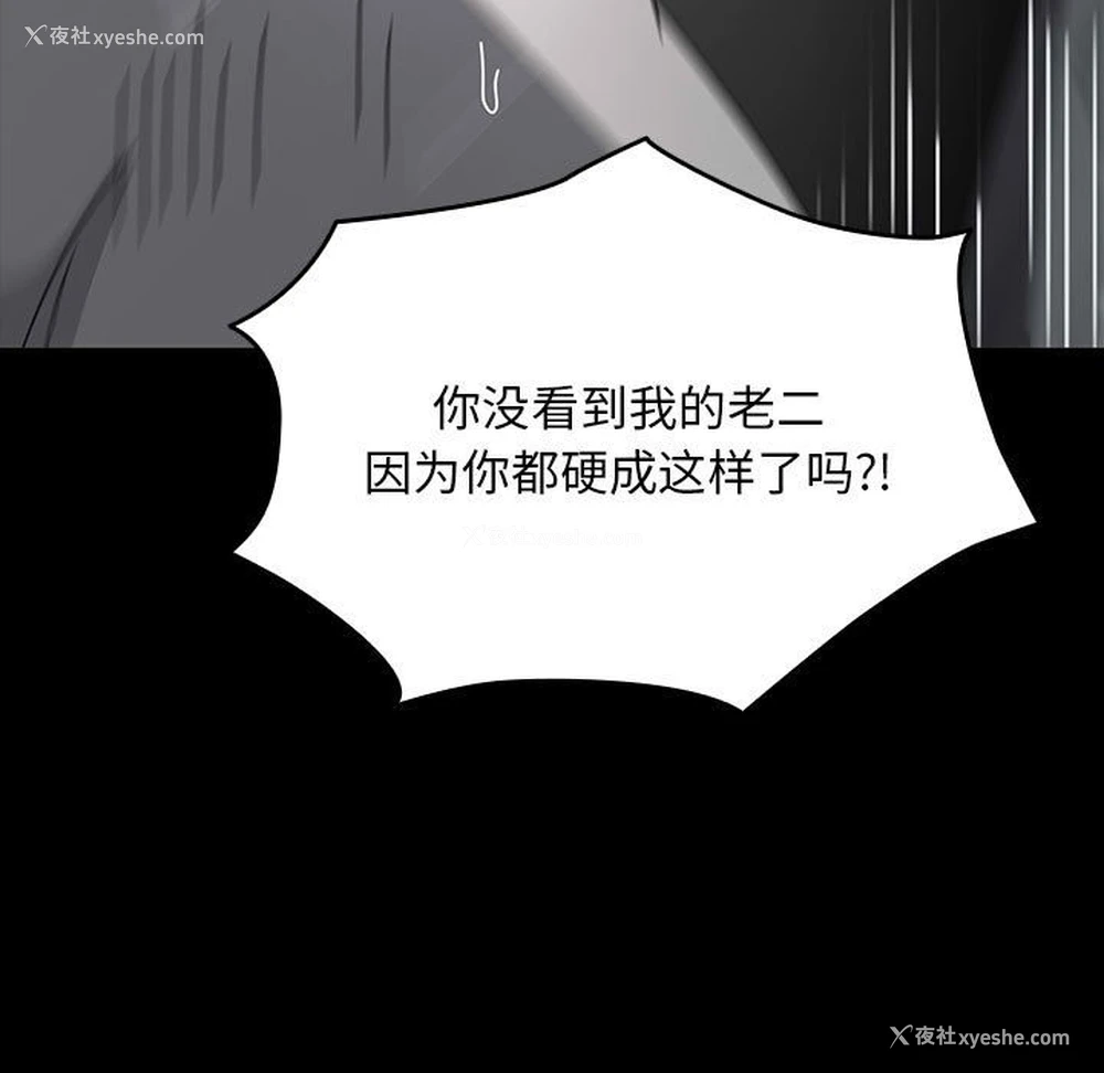 121P - 我家的赘婿大人