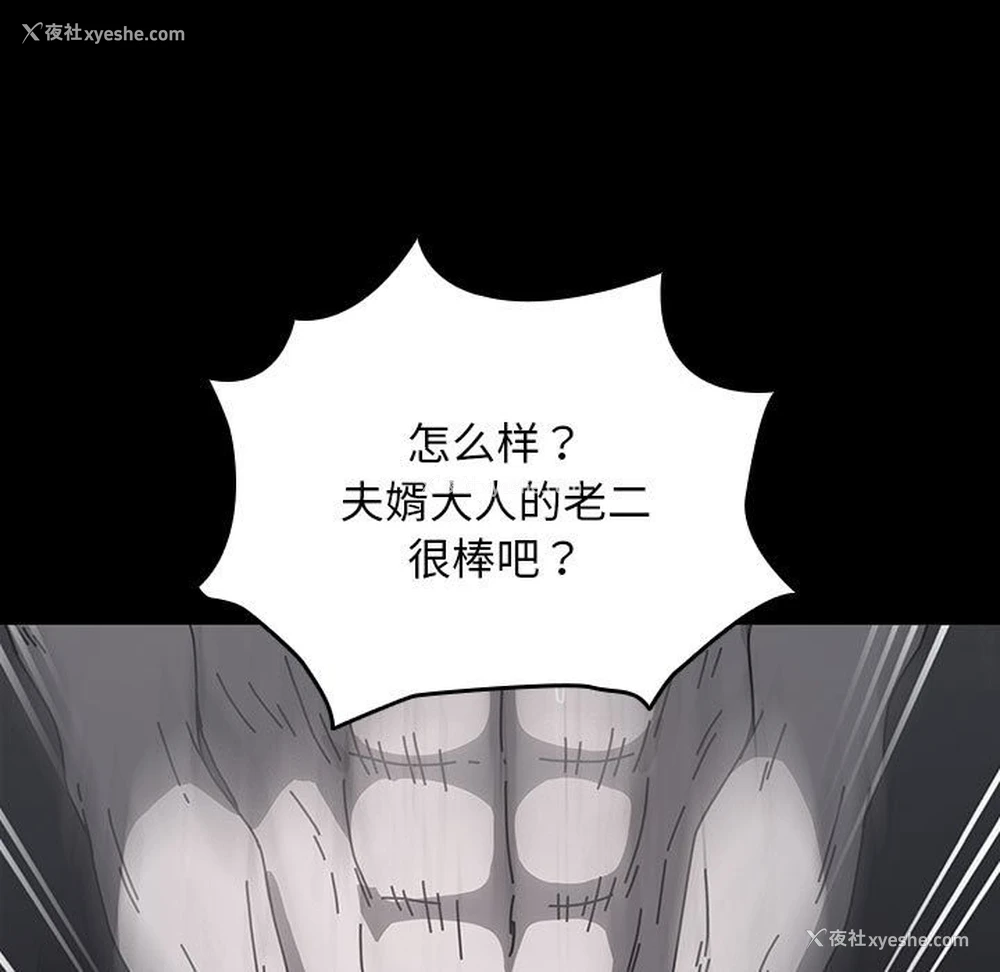 122P - 我家的赘婿大人