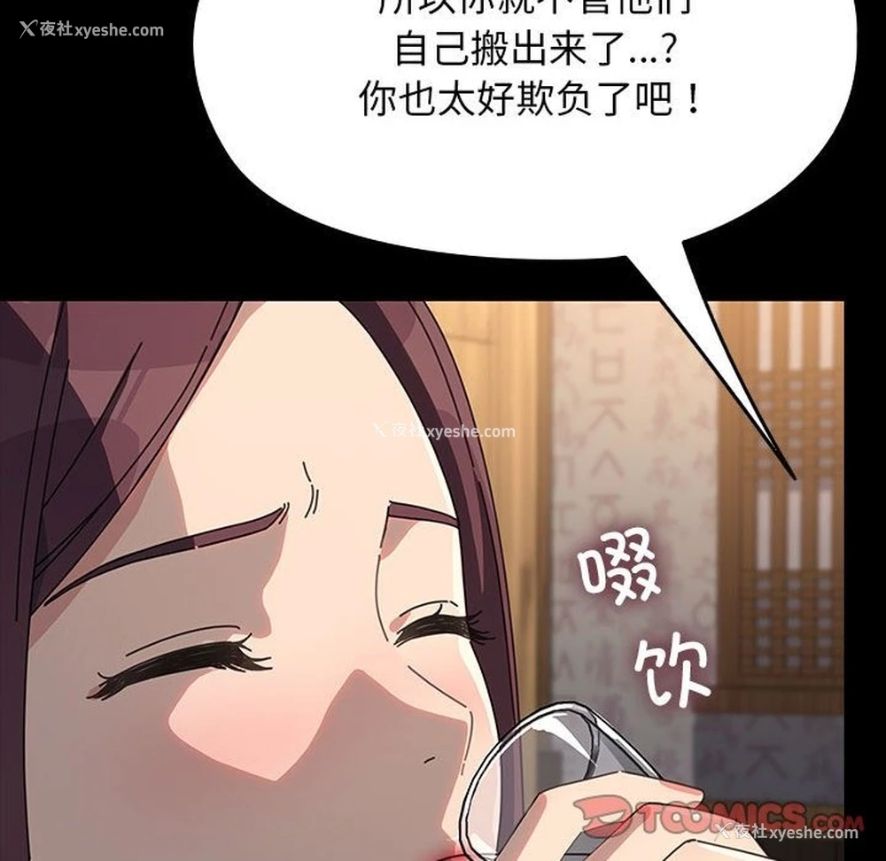 133P - 我家的赘婿大人