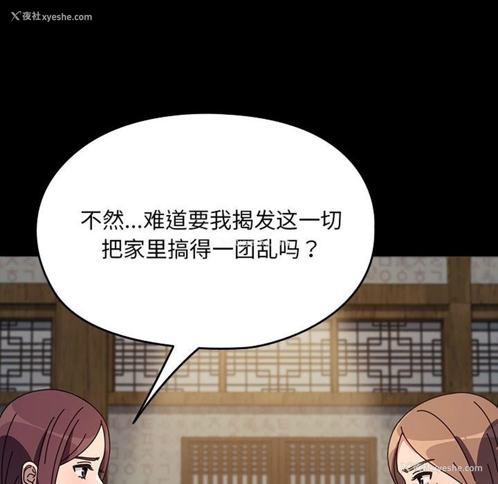 135P - 我家的赘婿大人