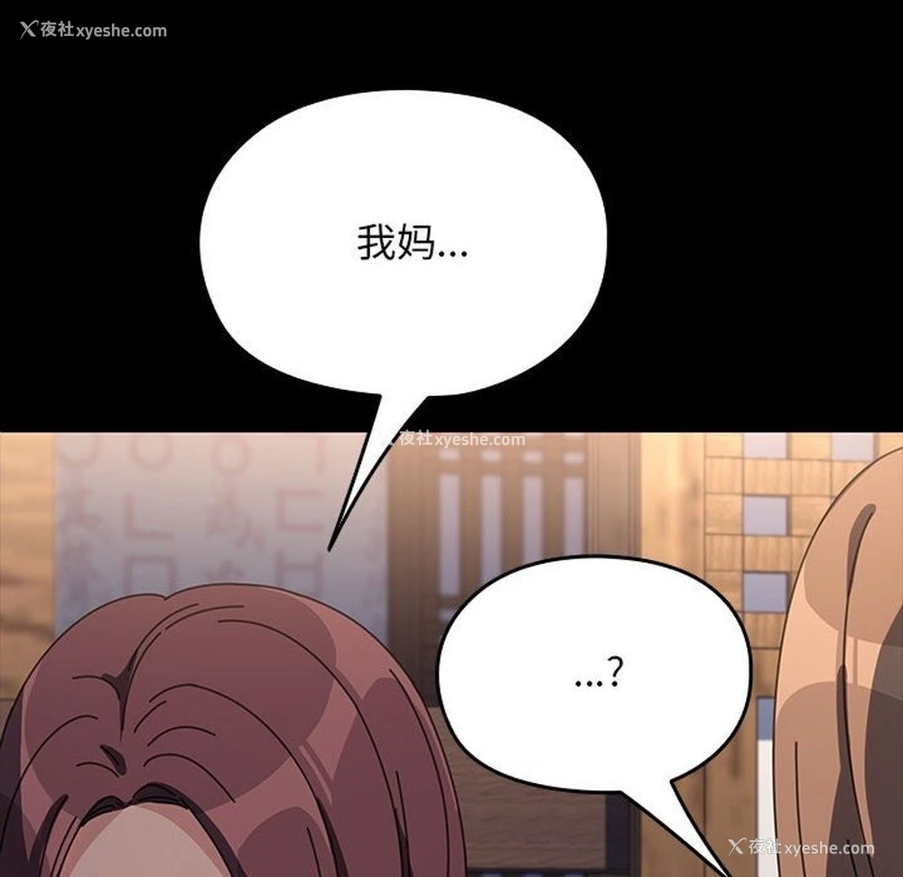 138P - 我家的赘婿大人