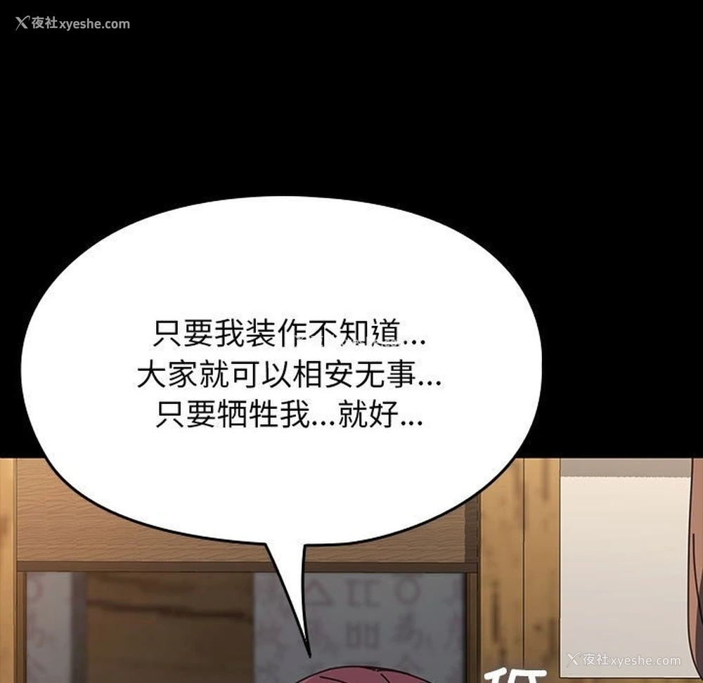 145P - 我家的赘婿大人