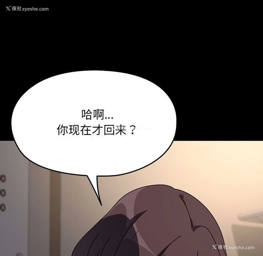 14P - 我家的赘婿大人