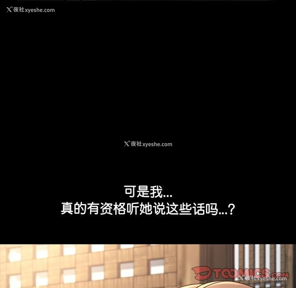 149P - 我家的赘婿大人