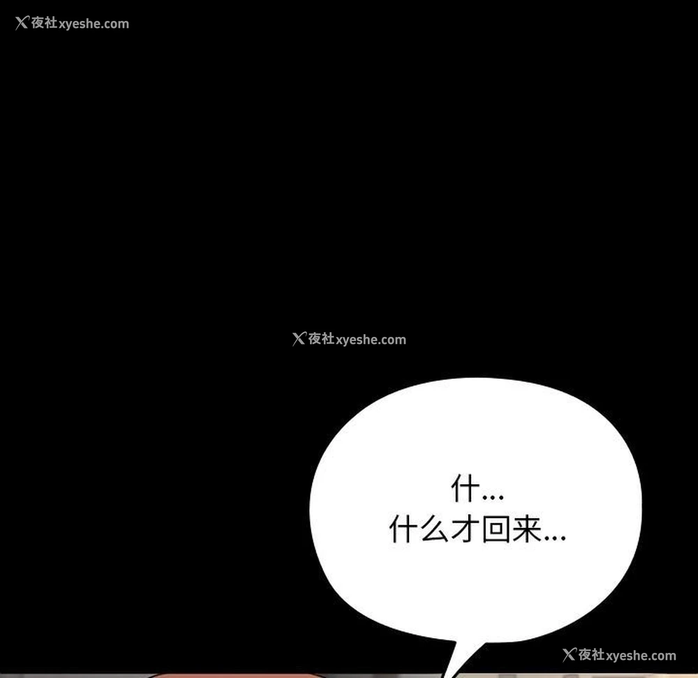 16P - 我家的赘婿大人