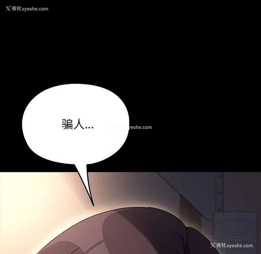 19P - 我家的赘婿大人