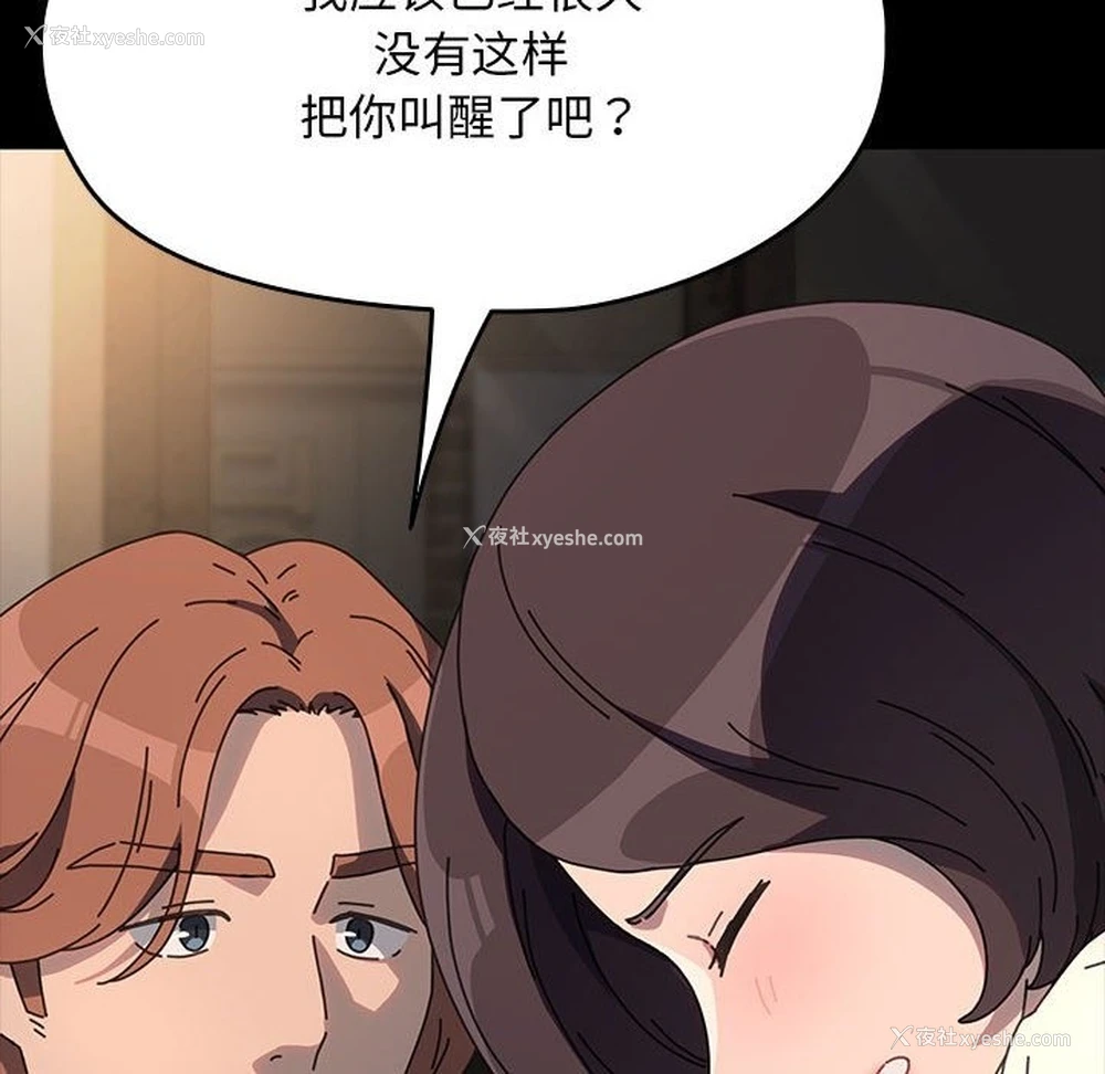 25P - 我家的赘婿大人