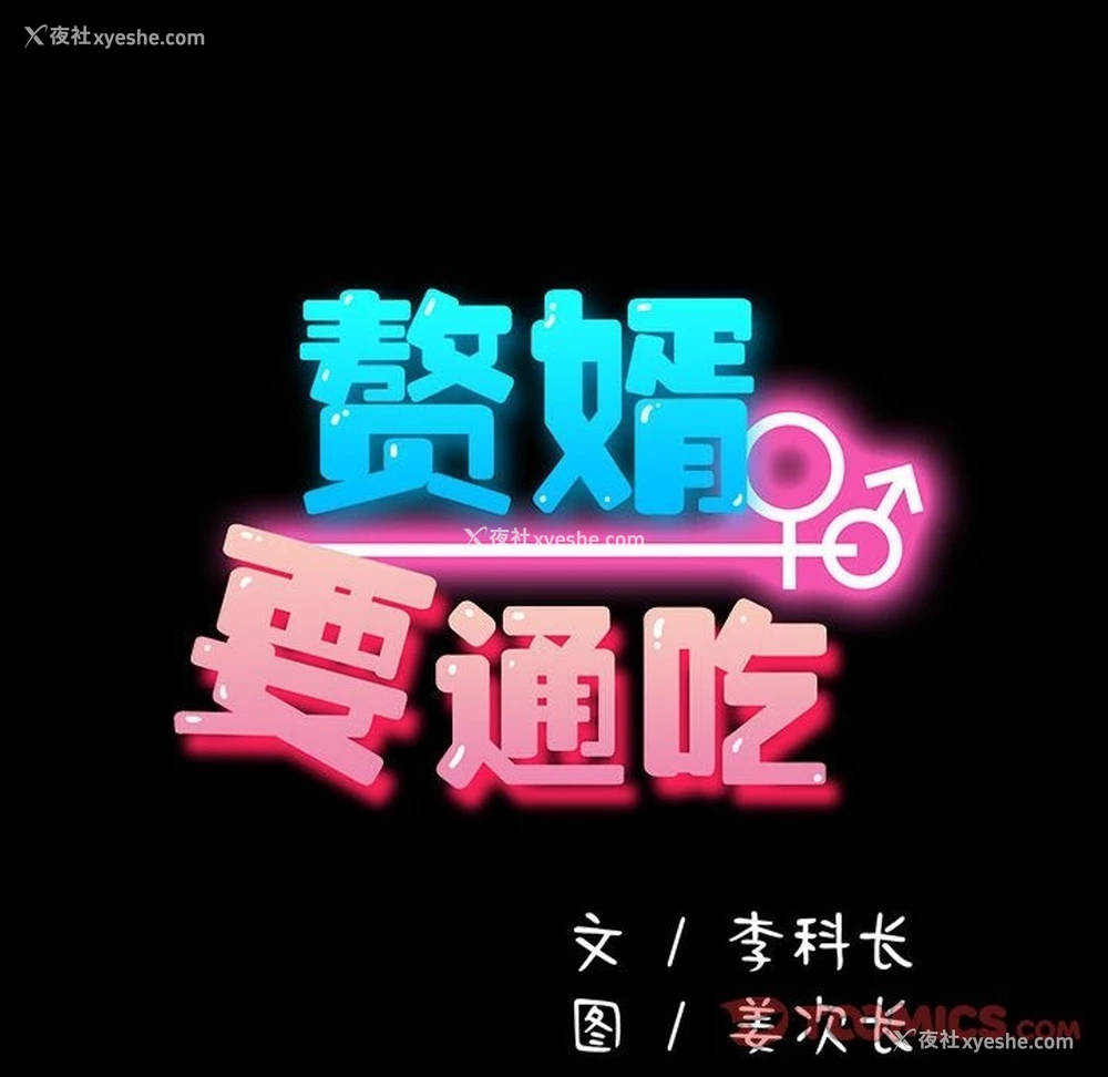 36P - 我家的赘婿大人
