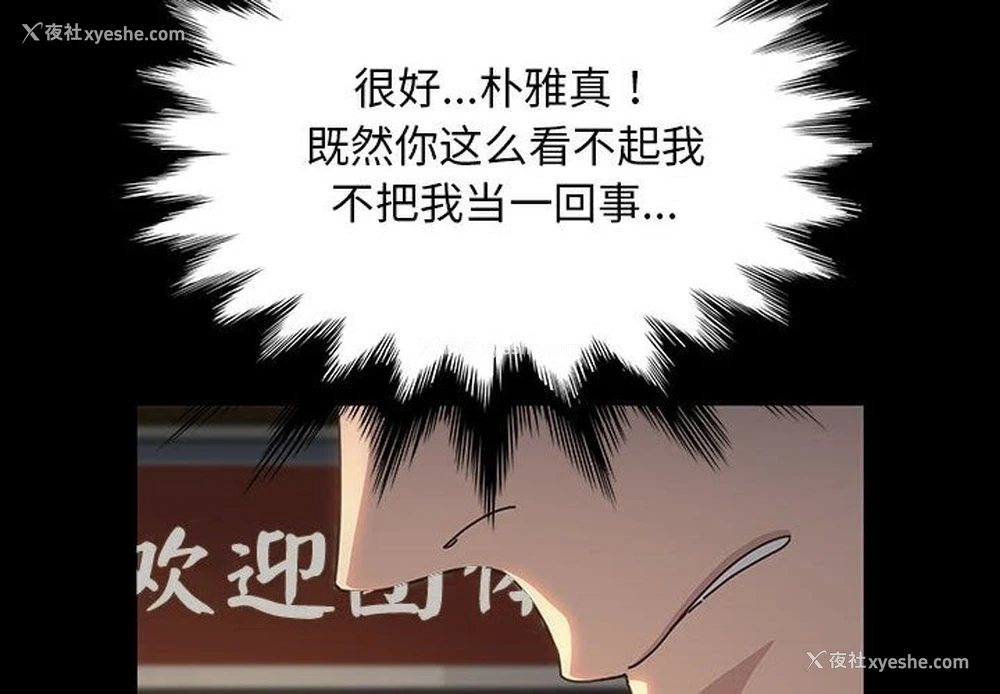 3P - 我家的赘婿大人