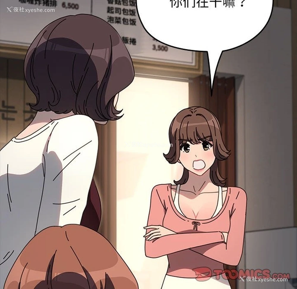 43P - 我家的赘婿大人
