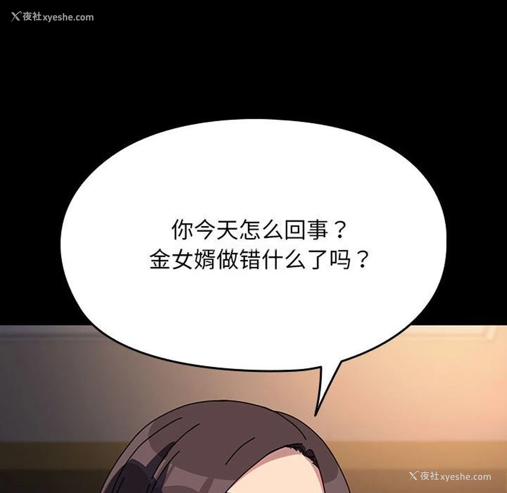 58P - 我家的赘婿大人