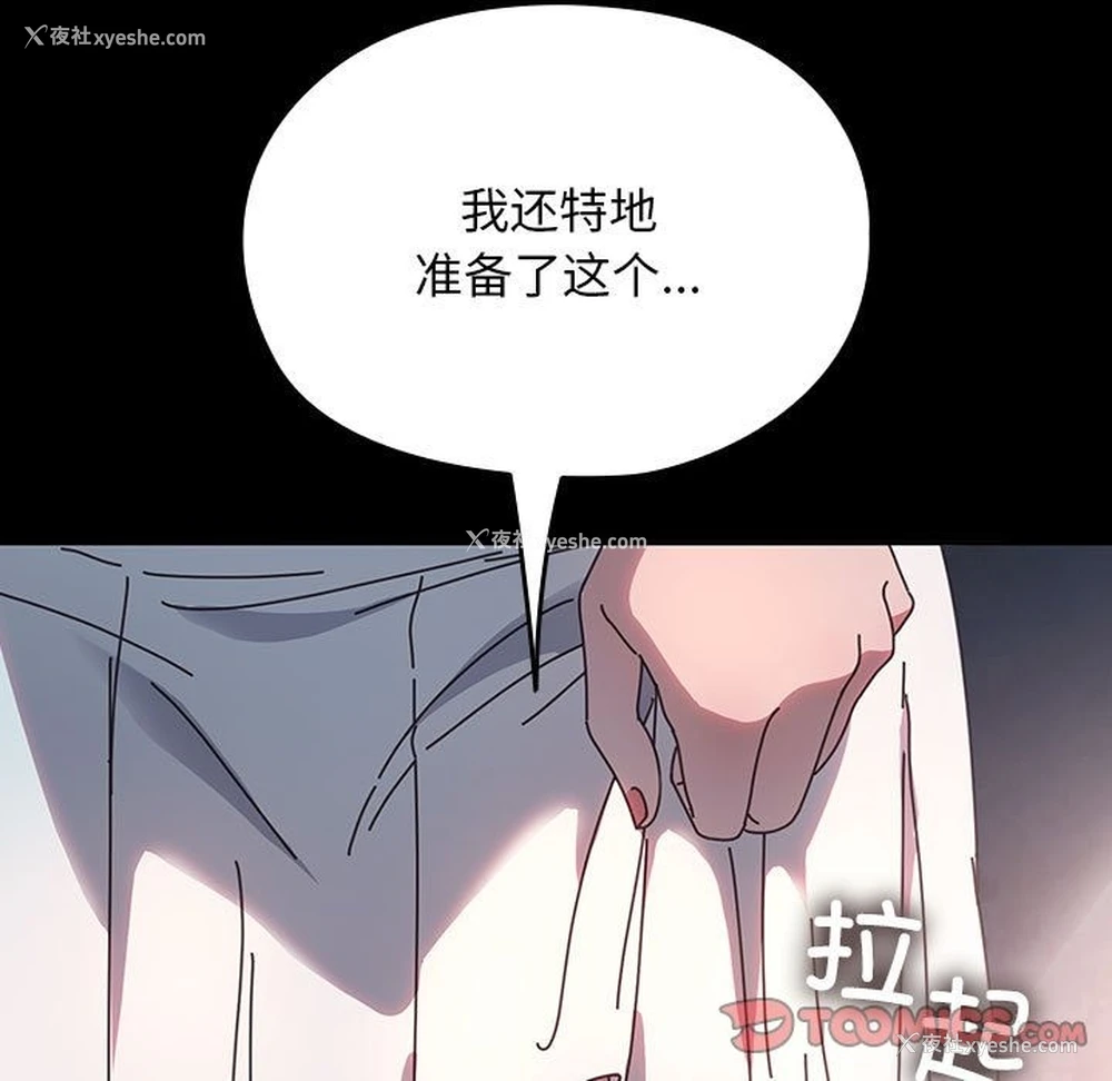 73P - 我家的赘婿大人