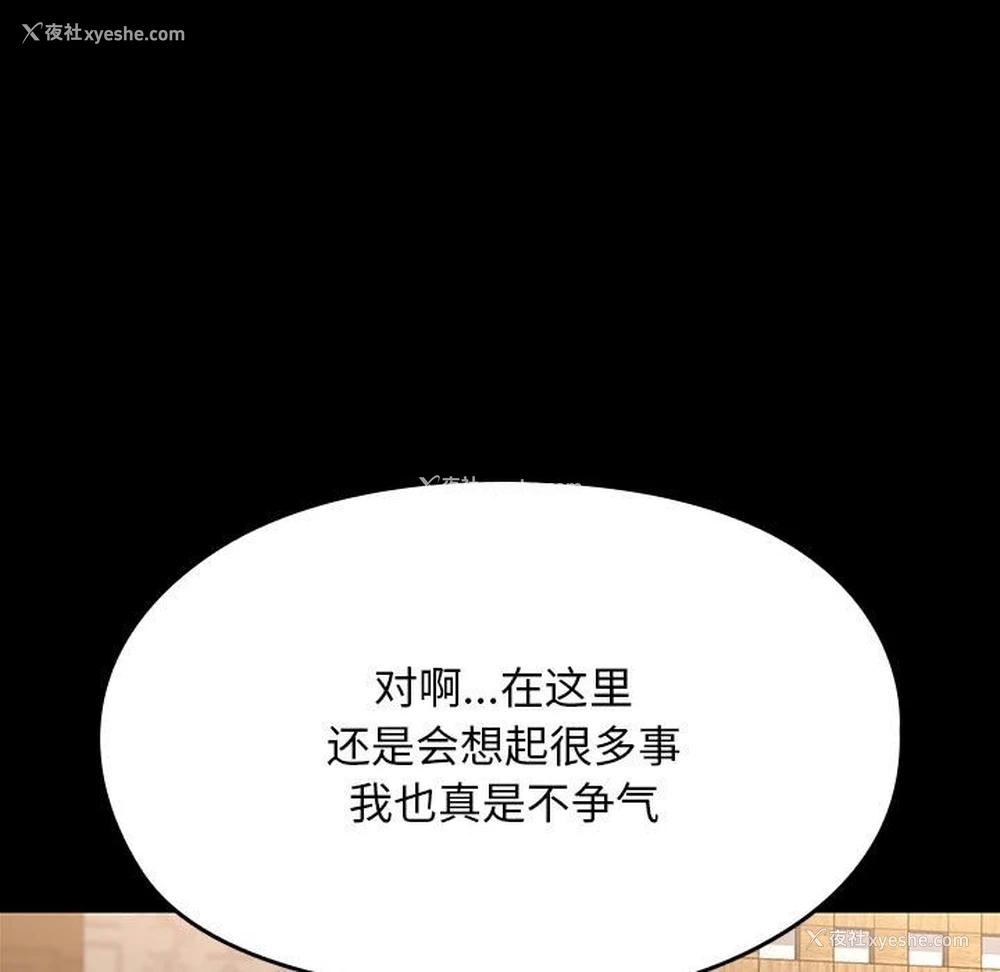 90P - 我家的赘婿大人