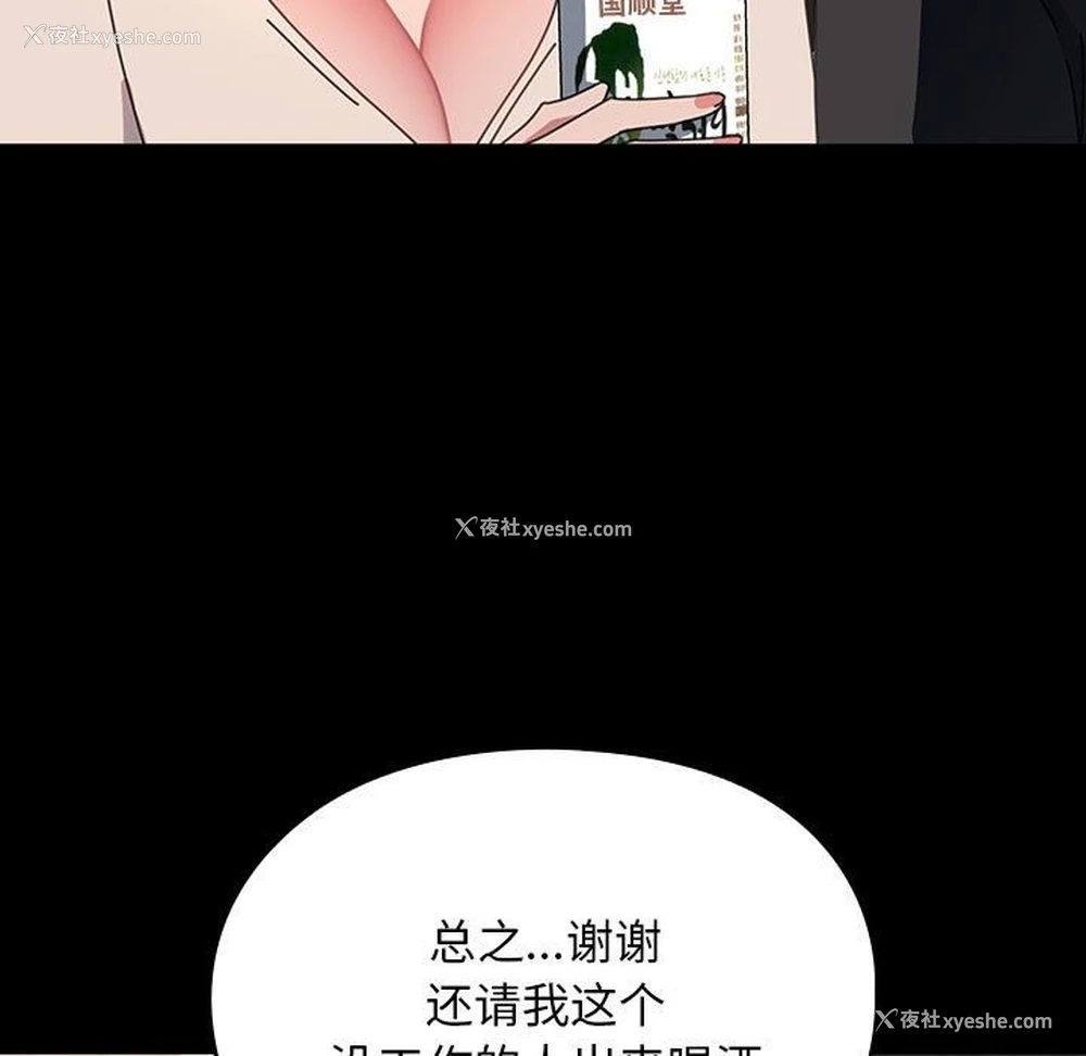 92P - 我家的赘婿大人