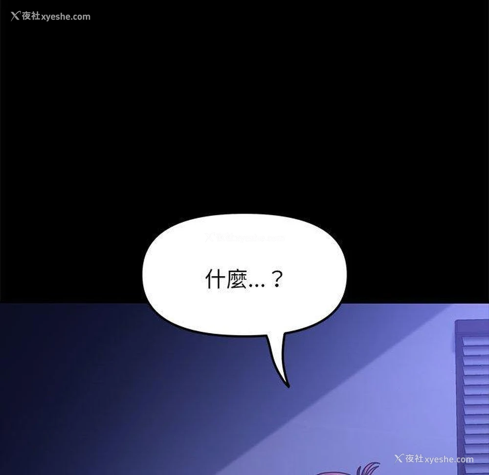 103P - 我家的赘婿大人