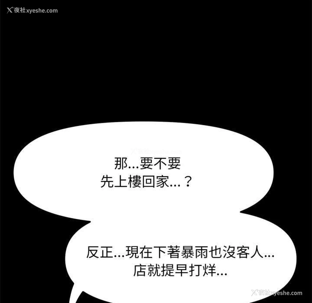 10P - 我家的赘婿大人