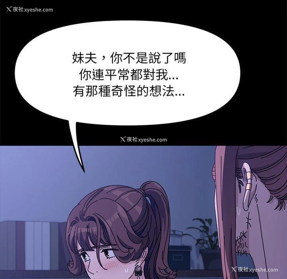 111P - 我家的赘婿大人