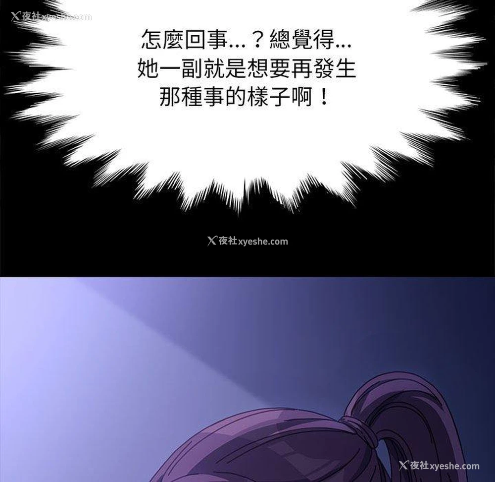 119P - 我家的赘婿大人
