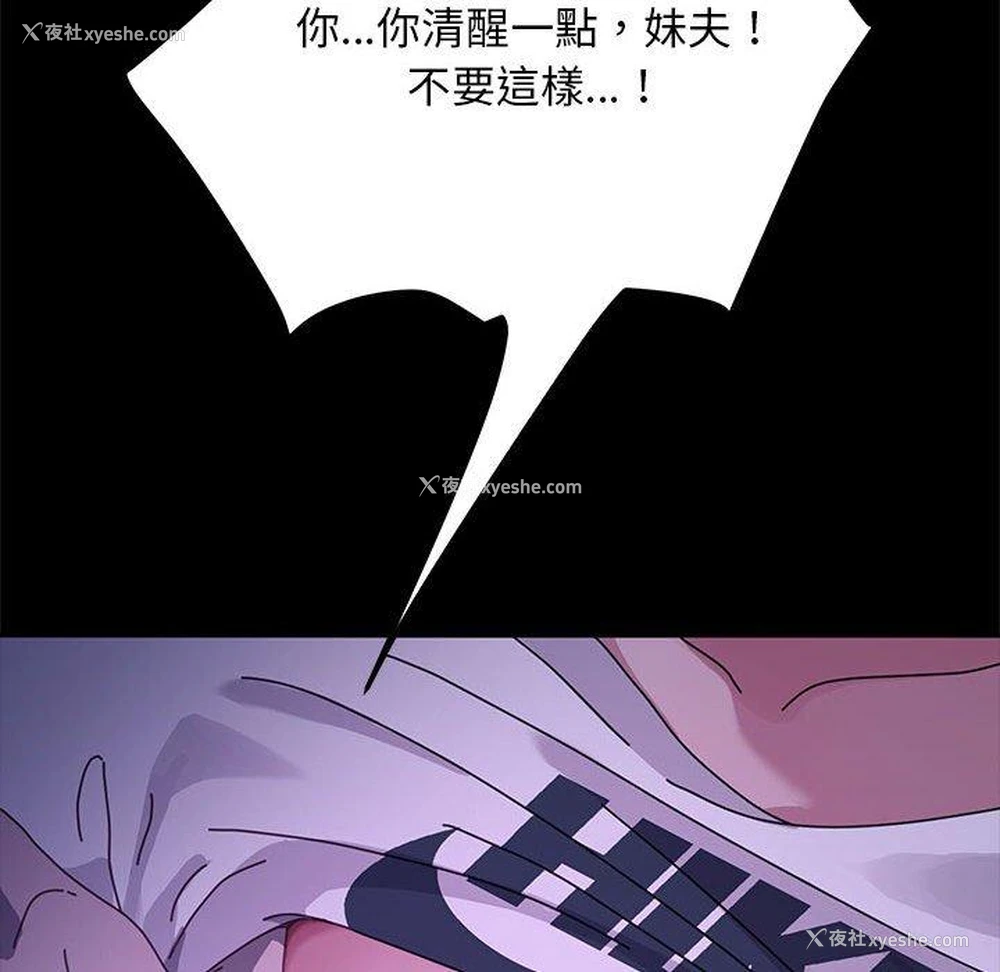 147P - 我家的赘婿大人
