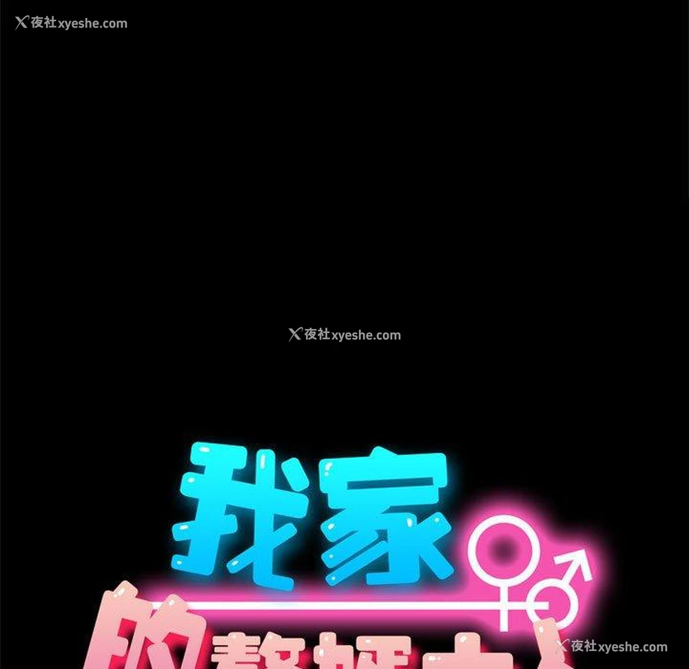 18P - 我家的赘婿大人