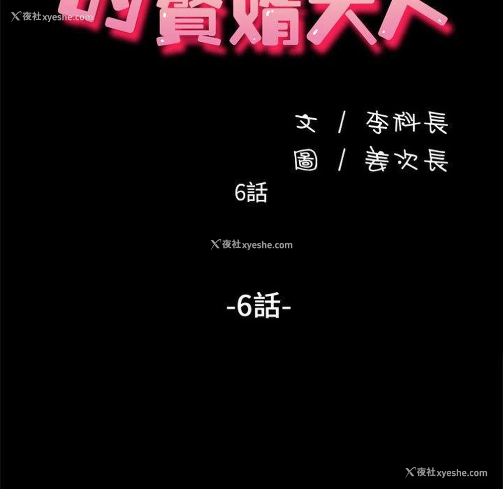 19P - 我家的赘婿大人