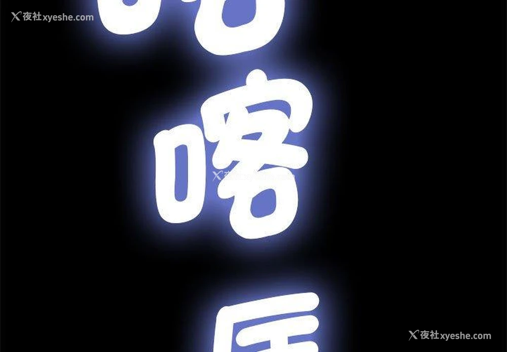 3P - 我家的赘婿大人