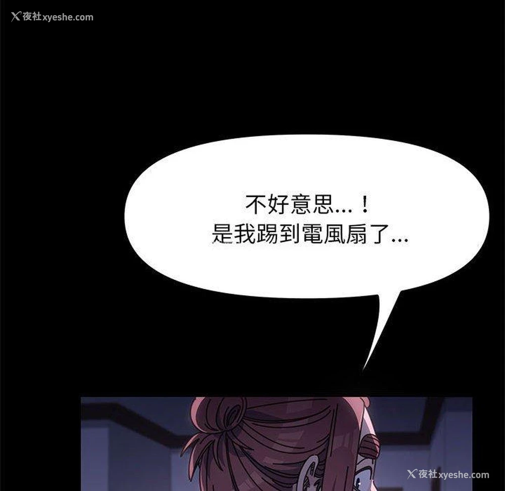 33P - 我家的赘婿大人