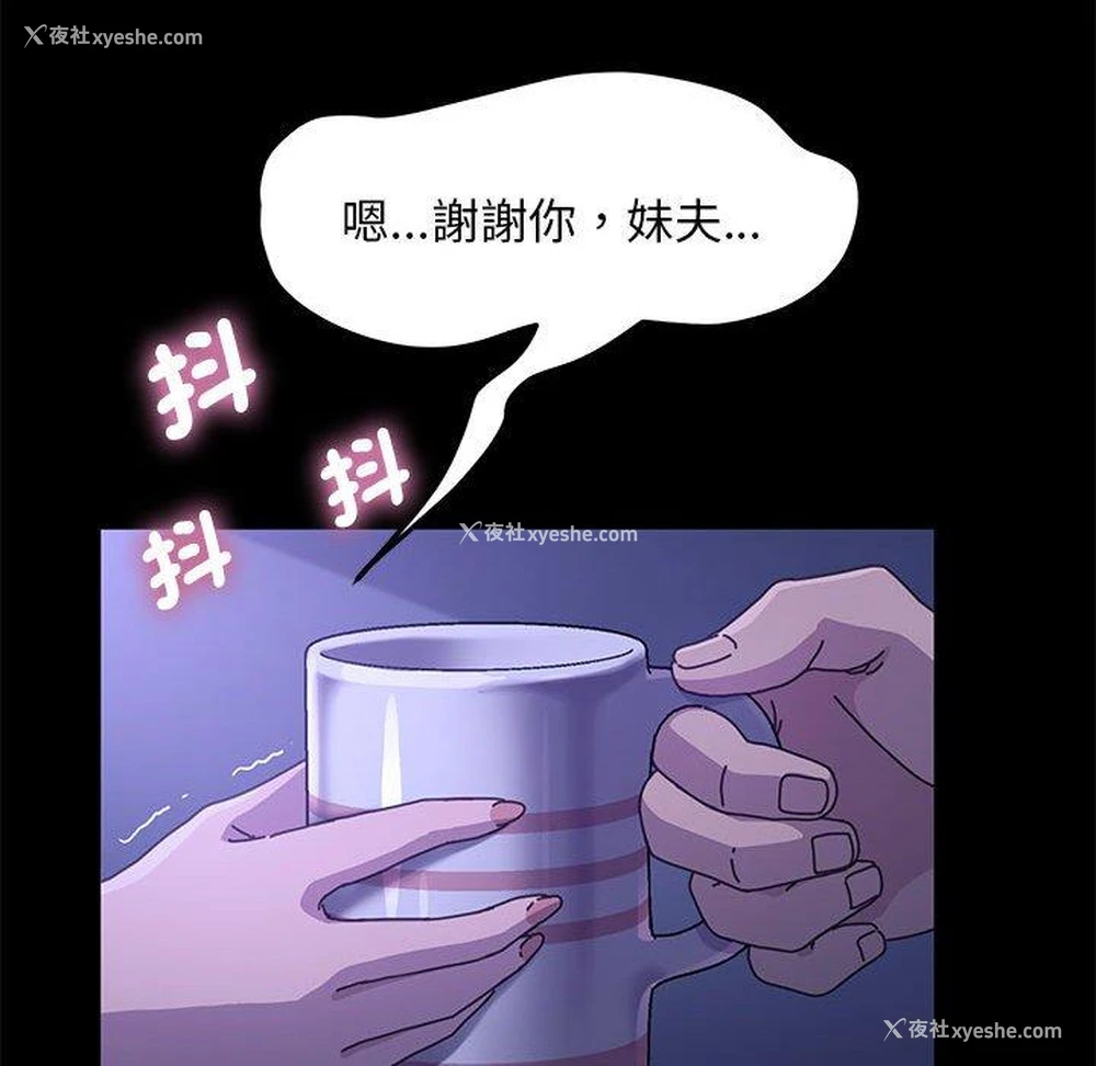 43P - 我家的赘婿大人