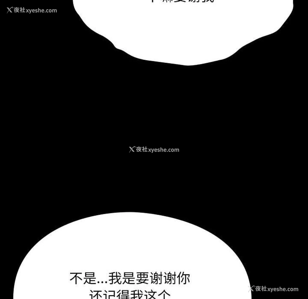 116P - 我家的赘婿大人