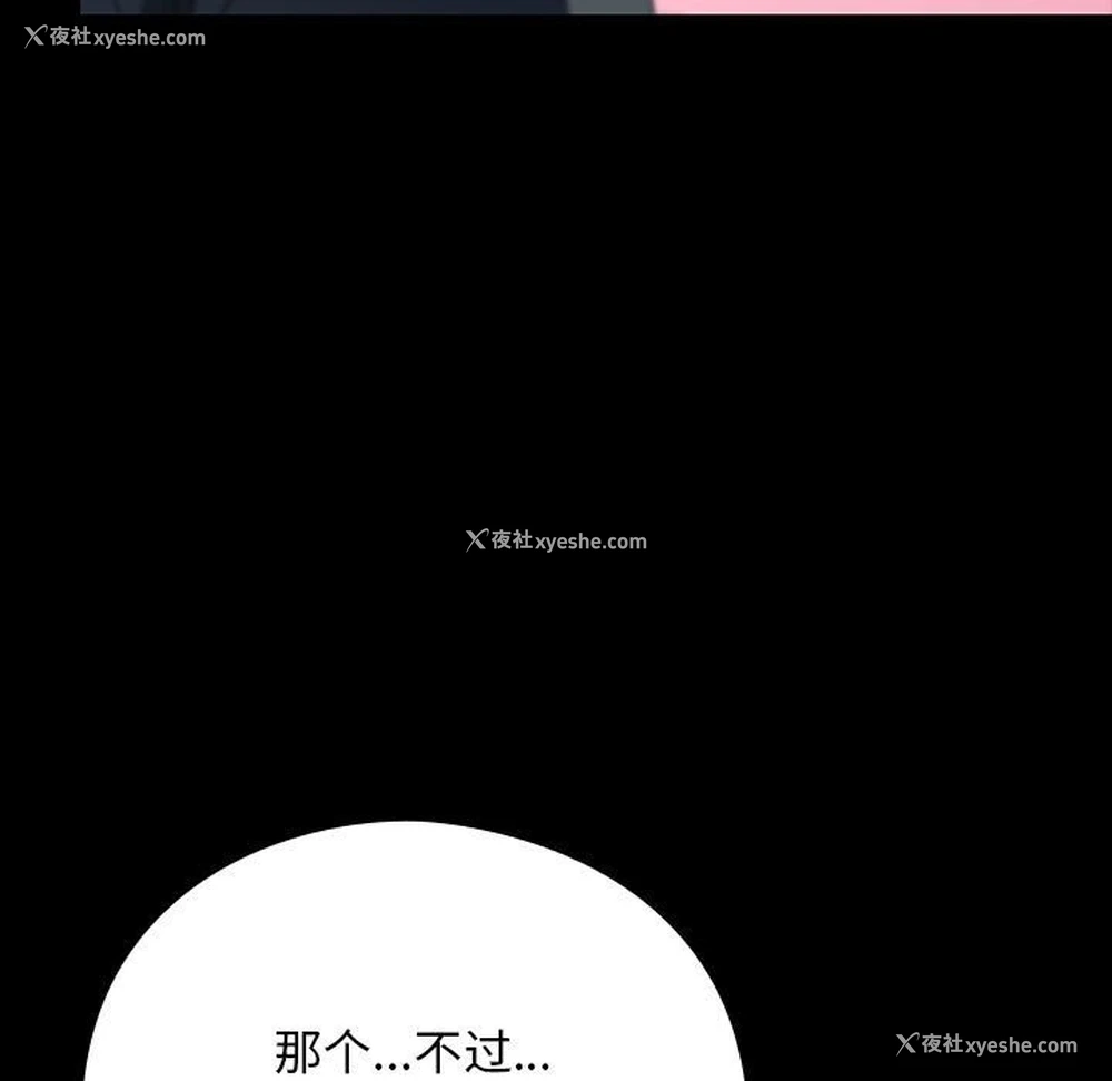 121P - 我家的赘婿大人