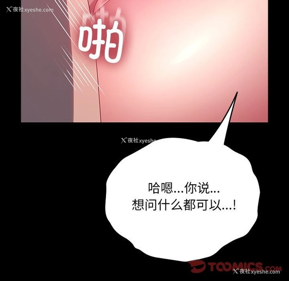 123P - 我家的赘婿大人