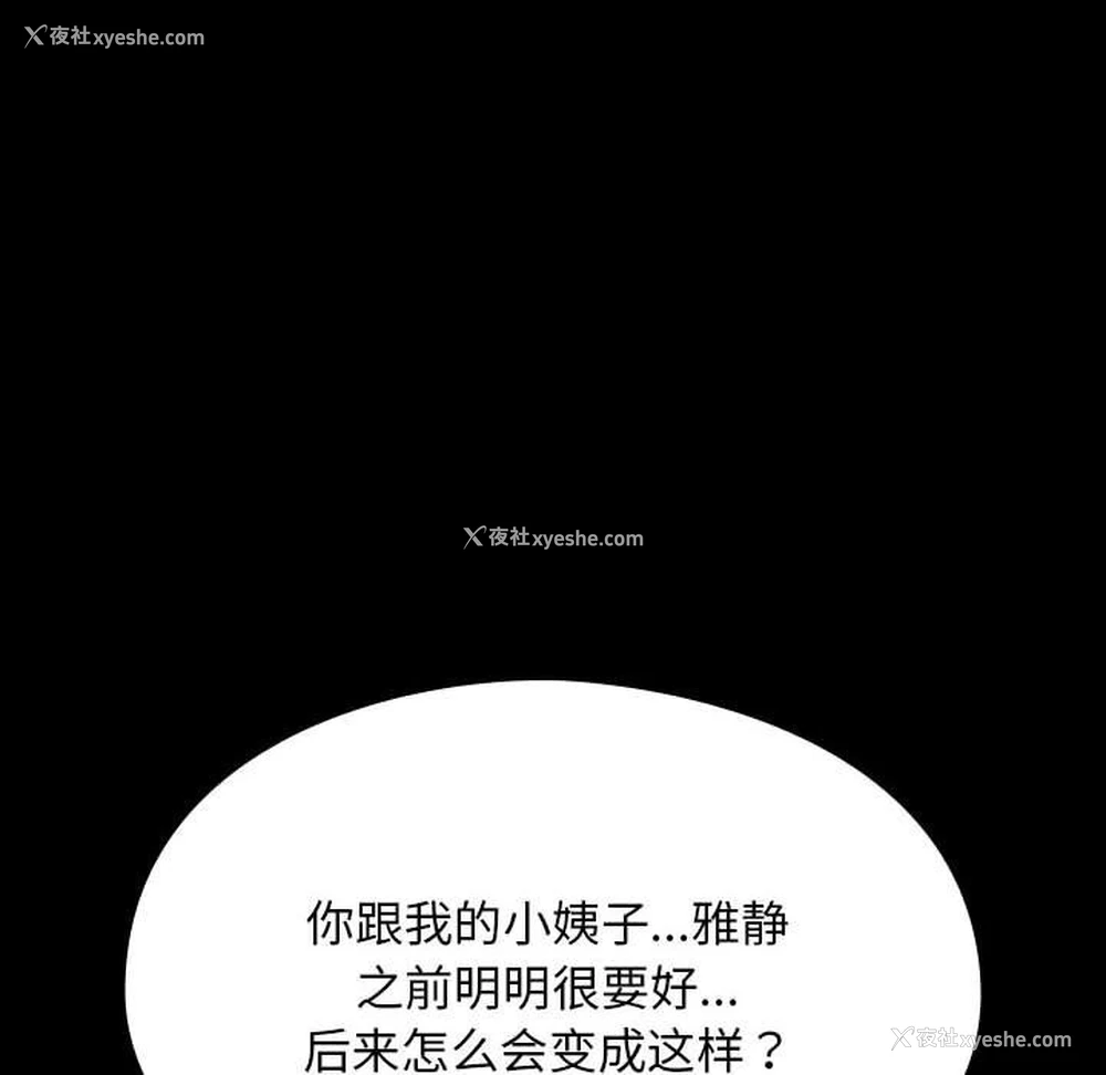 124P - 我家的赘婿大人