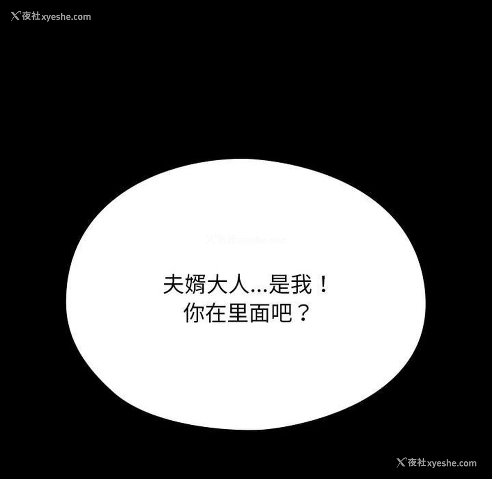 141P - 我家的赘婿大人