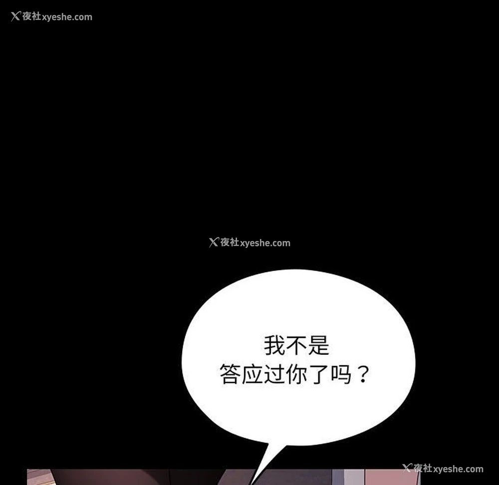 14P - 我家的赘婿大人
