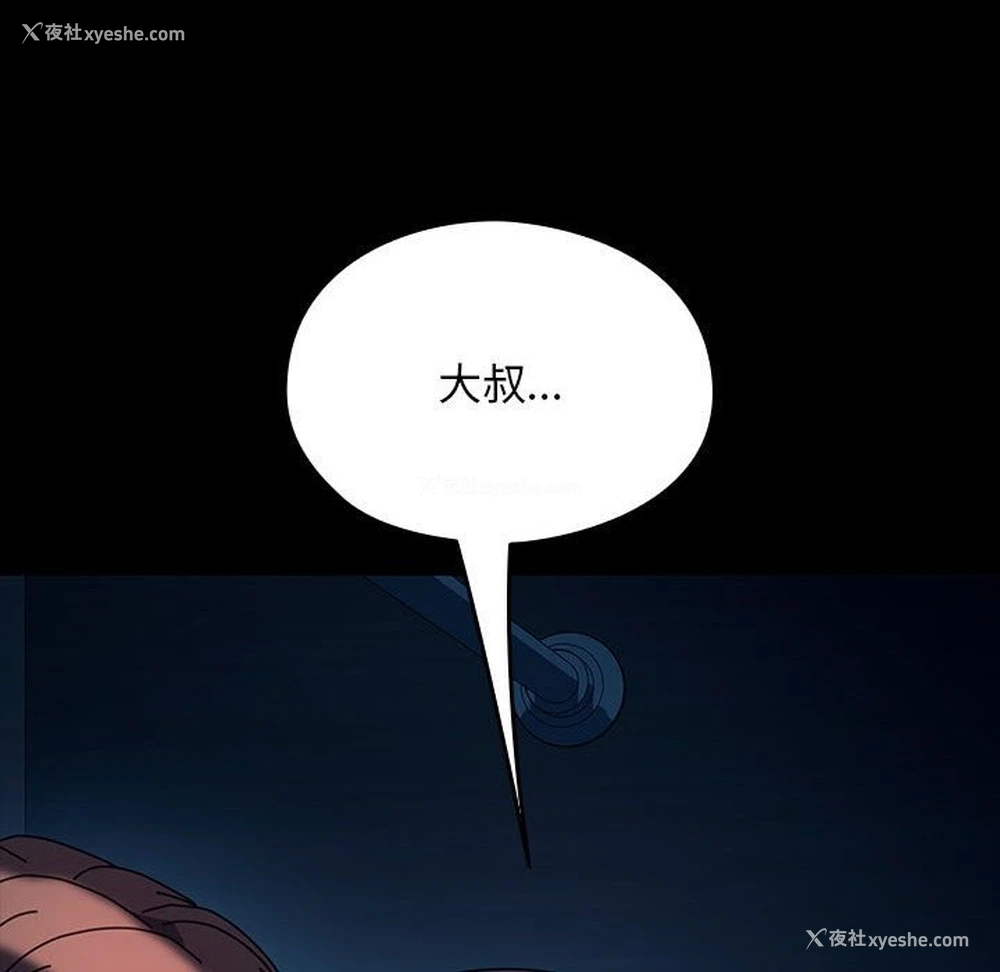 161P - 我家的赘婿大人