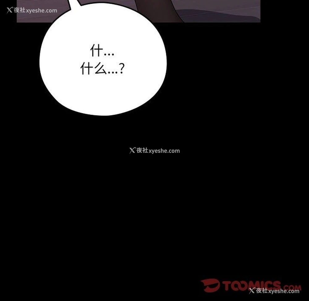16P - 我家的赘婿大人
